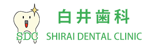 岡町駅の歯医者,歯科なら、白井歯科